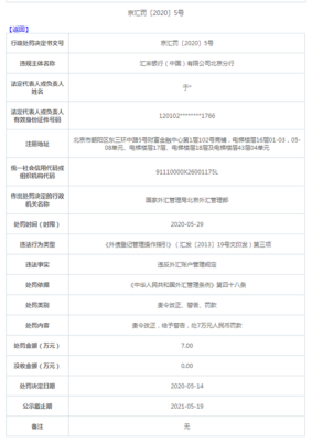 外汇收款，哪个银行好？（玩外汇哪里开户好）