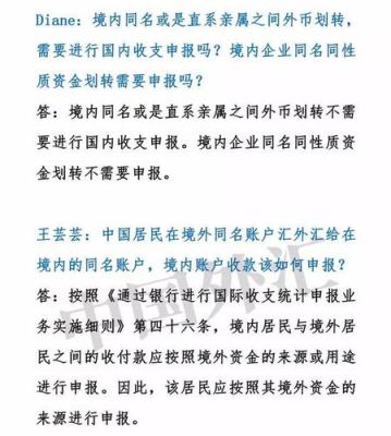 公司做外汇汇出对方可以是个人吗？（外汇汇款同名划转）