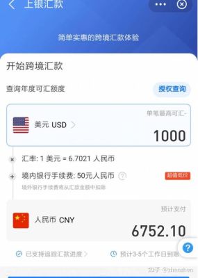 支付宝是国有企业吗？（蚁 外汇）