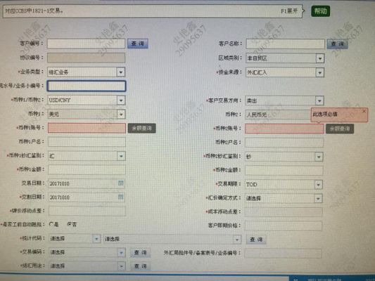 入关外币未申报如何处理？（外汇忘记申报了）