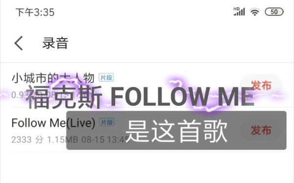 follow me歌词福克斯？（福克斯外汇传销）