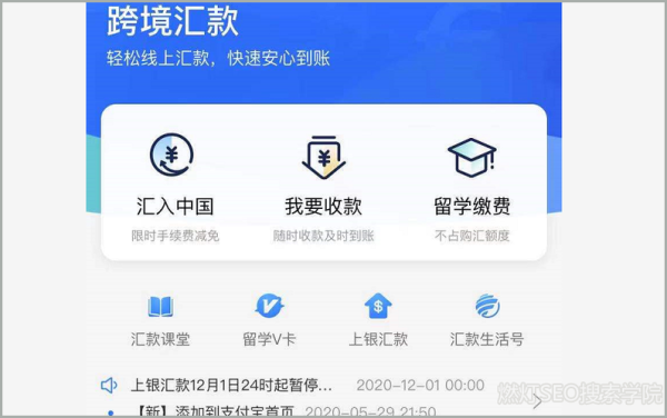 支付宝可以接受外汇么？（第三方支付接外汇）