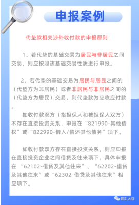 进口流程及相关手续费？（代垫人民币 收取外汇）