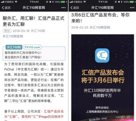 外汇天眼和外汇110是怎么回事，到底哪家可信？（外汇形势分析培训班）