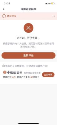 中信信享分多少正常？（中信银行外汇评级）