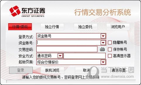 同花顺电脑软件可以支持哪些交易？（同花顺能登录外汇账户）