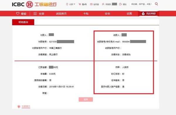 中行收到外币汇款网银怎么看？（怎样开外汇交易记录）