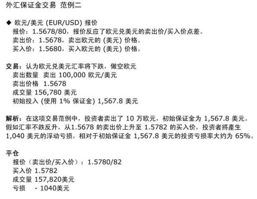 请问外汇买卖如何计算利润?能否用金额来举一个实例？（炒外汇的利润从哪里来）