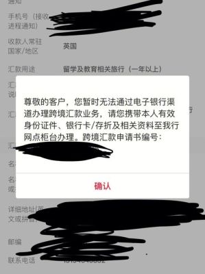 为什么手机银行不能转外汇？（不出口不让兑外汇）