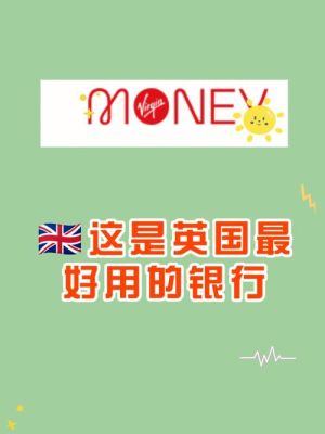 Virgin money  能在中国用吗？（银行个人外汇案例启示）