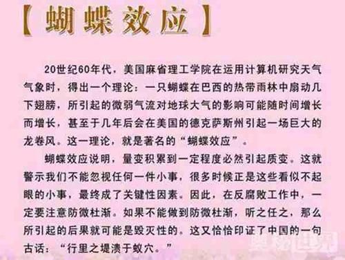 蝴蝶效应比喻人的什么？（外汇 蝴蝶理论）