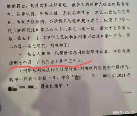 助信罪典型案例？（个人外汇反洗钱案例）