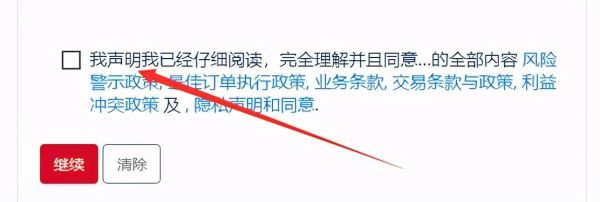 未备案app不得接网后炒外汇怎么办？（外汇平台投资指导如何）