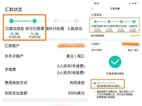 农行app怎么收西联汇款？（农业银行跨境外汇）