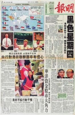 港币保卫战1998介绍？（香港外汇保卫）