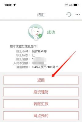 工商银行如何开通俄罗斯卢布账户？（e俄罗斯银行外汇）