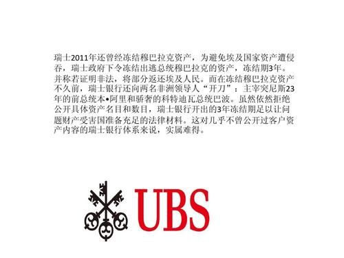 如果你是一家瑞士银行的外汇交易员，客户向你询问美元兑换瑞士的汇价，你的答复为1.4100/10问？（瑞士外汇）