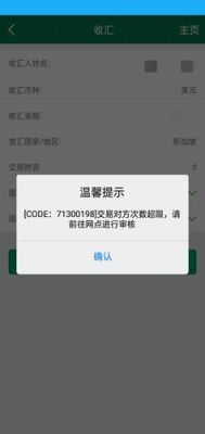 西联汇款为什么被停止？（境外汇款不入帐）