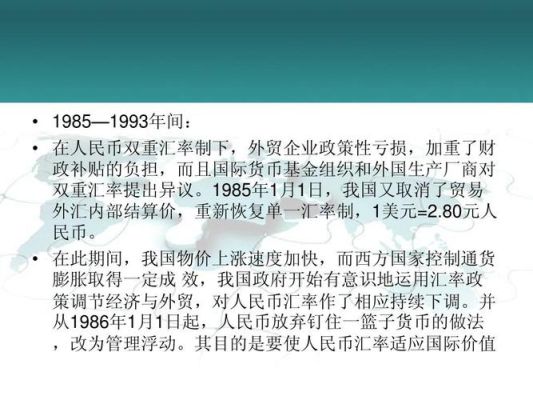 94年什么会议指出我国外贸体制改革的目标？（8月11日外汇改革）