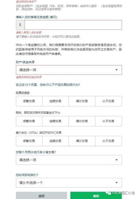 如何进行外汇开户及注意事项？（嘉盛外汇如何开户）