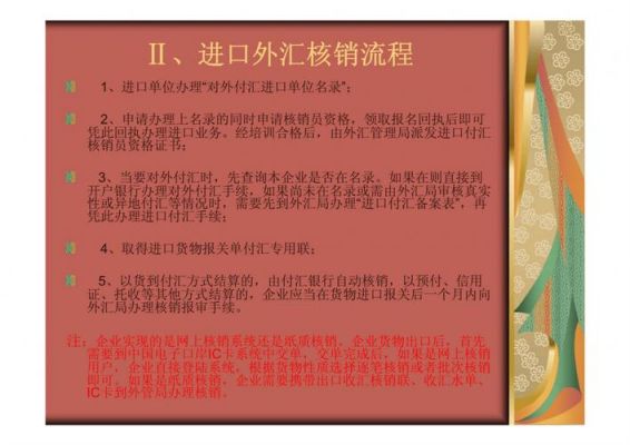 出口货物后，为什么要办理外汇核销手续？（旧外汇核销政策）