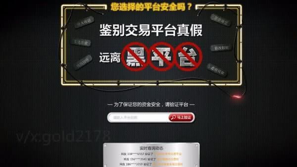 外汇黑平台都是什么鬼？（经侦查黑外汇）