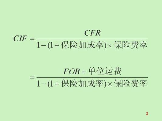 国际贸易中常用的计算公式有那些？（贸易与外汇率的关系）