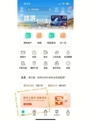 农业银行app怎么买卖外汇？（农行能炒外汇吗）