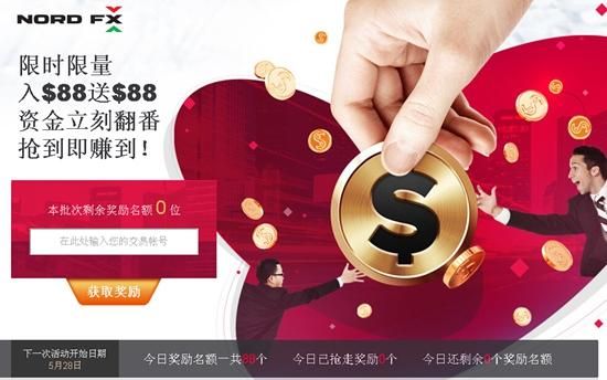 请问nordfx诺德外汇入金出金方式是什么？（外汇谷客户端）