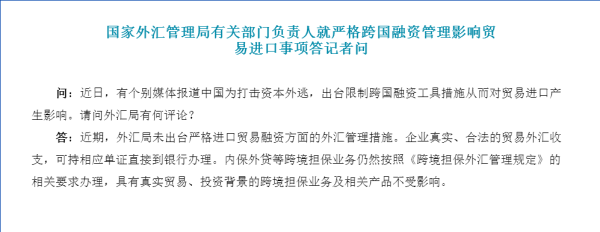 外汇汇不出去的原因？（外汇管理政策的建议）