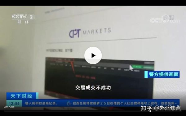 cpt外汇谁在监管？（外汇有伦敦监管吗）