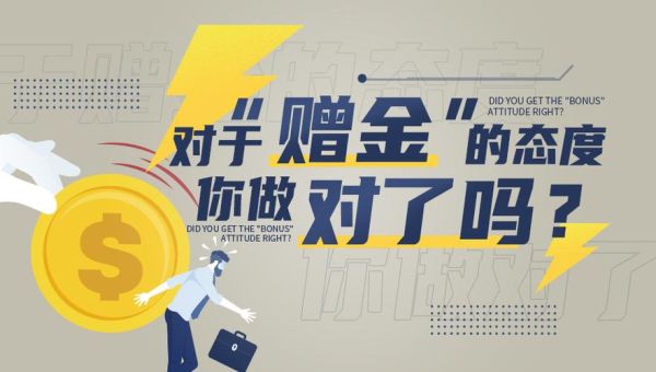 外汇赠金的用处能当本金出金吗？（外汇注册赠金什么套路）