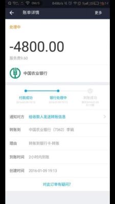 支付宝可以外汇转账么？（支付宝外汇转账手续费）