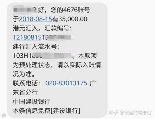 为什么建行境外汇款汇不了？（建行可以往境外汇款）