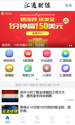 外汇哪个APP好？（外汇实时行情软件有哪些）