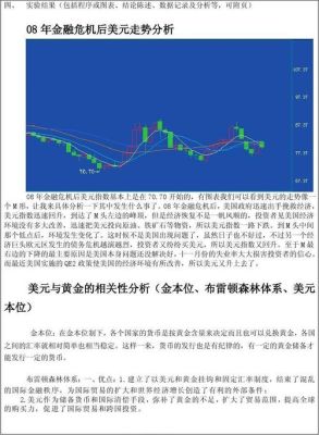 宏观基本面是什么？（外汇行情基本面分析实验报告）