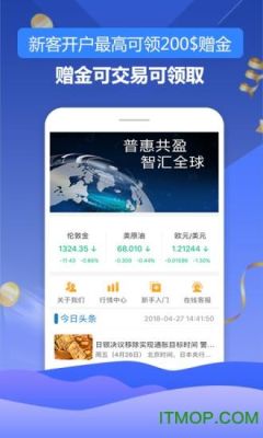 外汇哪个APP好？（什么外汇模拟软件好）