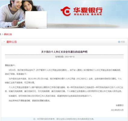 哪些情况不纳入个人结售汇系统？（外汇局限制拆分购汇）