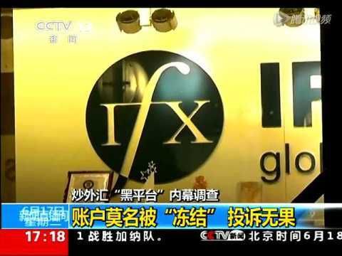 外汇黑平台都是什么鬼？（炒外汇需要内幕吗）