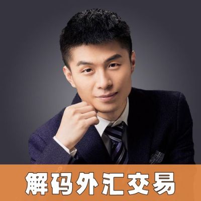 那些外汇喊单的所谓专家们，真的盈利那么容易吗？（qq直播间外汇讲师）