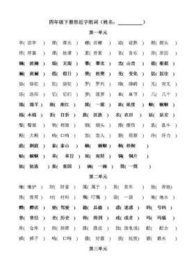 汇字的组词和形近字？（汇合外汇双向交易平台）