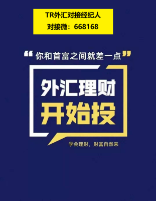 外汇经纪商靠什么赚钱外汇经纪人如何赚钱？（汇外汇可以找中介吗）