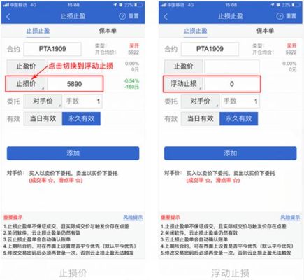 黄金白银TD可以设置止损吗?TD怎么设置止损止盈单子？（外汇黄金设定止盈止损）