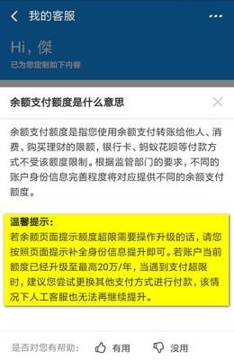 支付宝跨境支付限额怎么办？（支付宝外汇有限额吗）