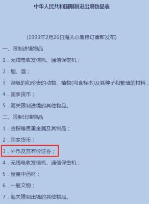 回国过关有没有限制带多少现金？（深圳市外汇局官网电话）