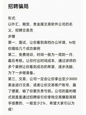 外汇公司招聘交易员靠谱吗？（外汇工作是合法的吗）