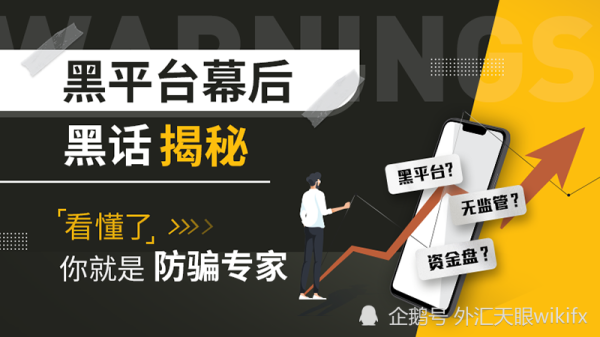 外汇公司都是骗人的吗？难道做外汇都是违法吗？（外汇是黑平台吗）