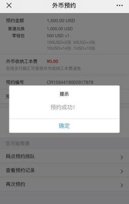 手机上可以预约在银行取外汇吗？（农业银行外汇认证）