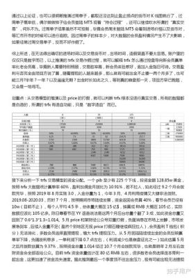 tr外汇公司介绍？（2017外汇市场发展）