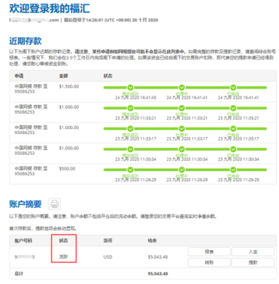 福汇怎样开户？（福汇外汇怎么开户）